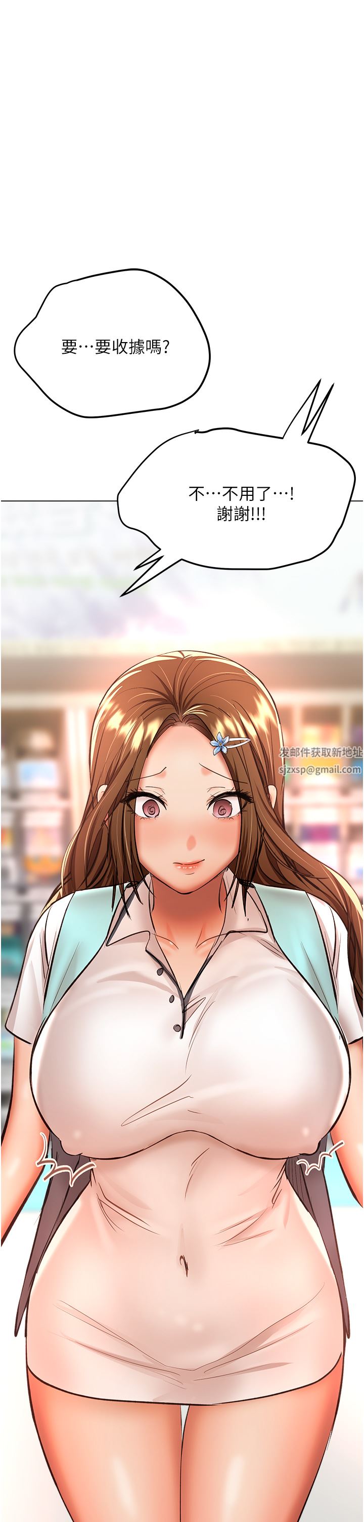 干爹,请多指教第42话-随地发情的莎宾娜