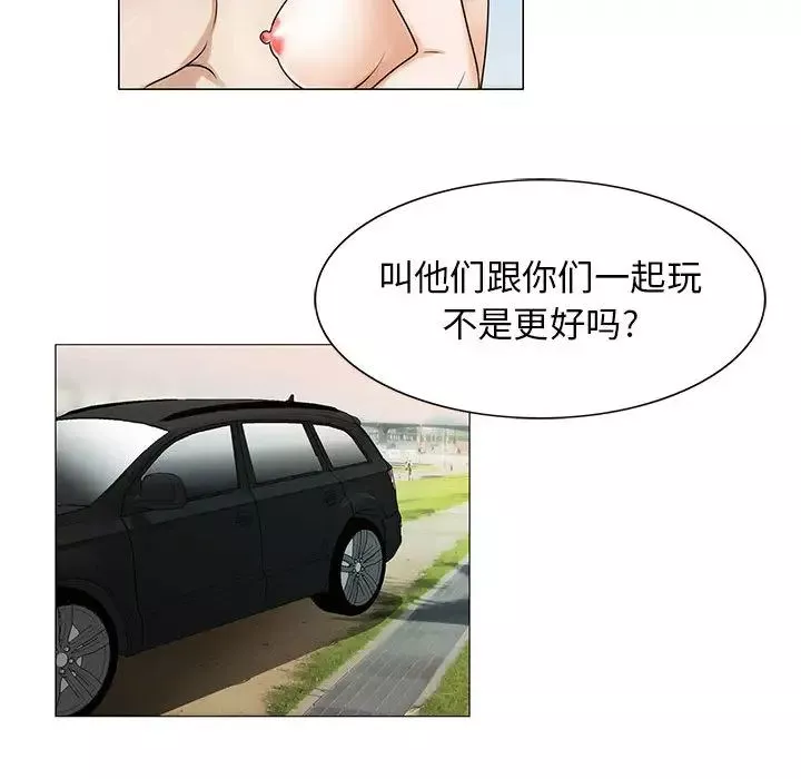 危險水位第17话