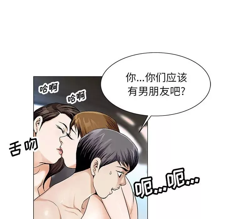 危險水位第17话