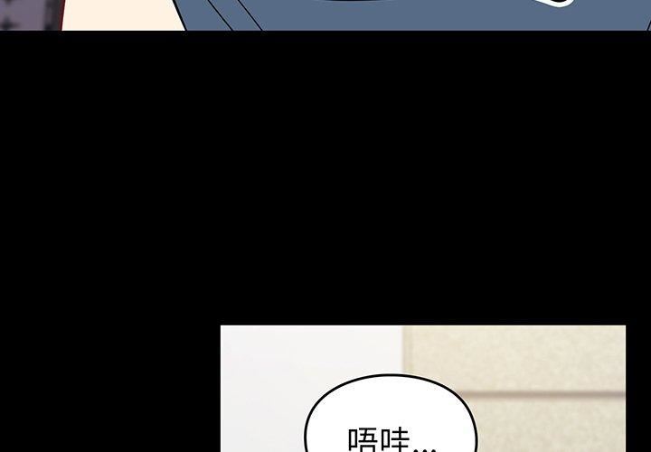 越界的青梅竹马第27话