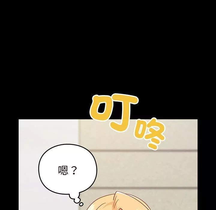 越界的青梅竹馬第27話