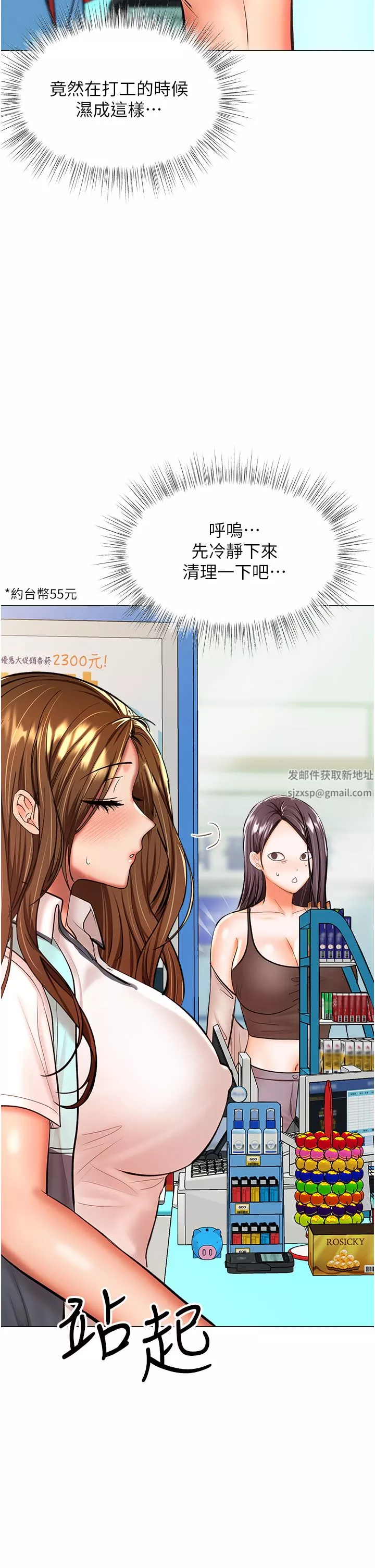 干爹，请多指教-第42话-随地发情的莎宾娜 - 图片 46