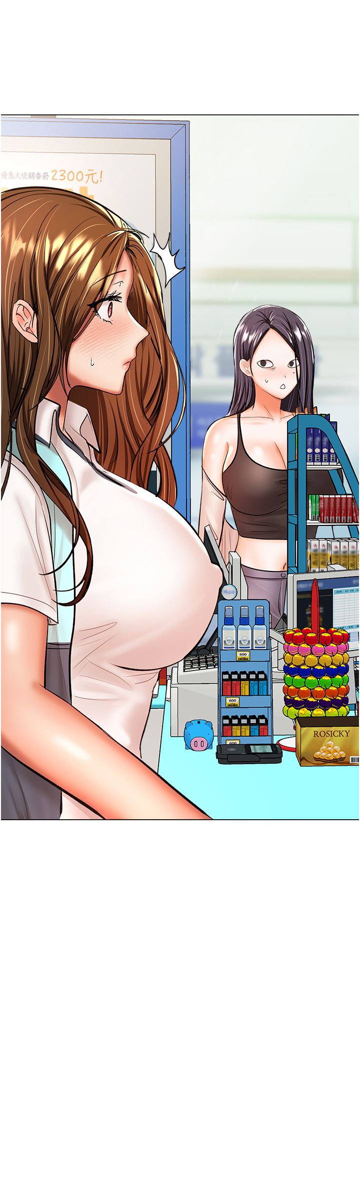 干爹，请多指教第42话-随地发情的莎宾娜