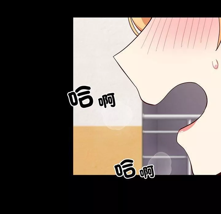 越界的青梅竹馬第27話