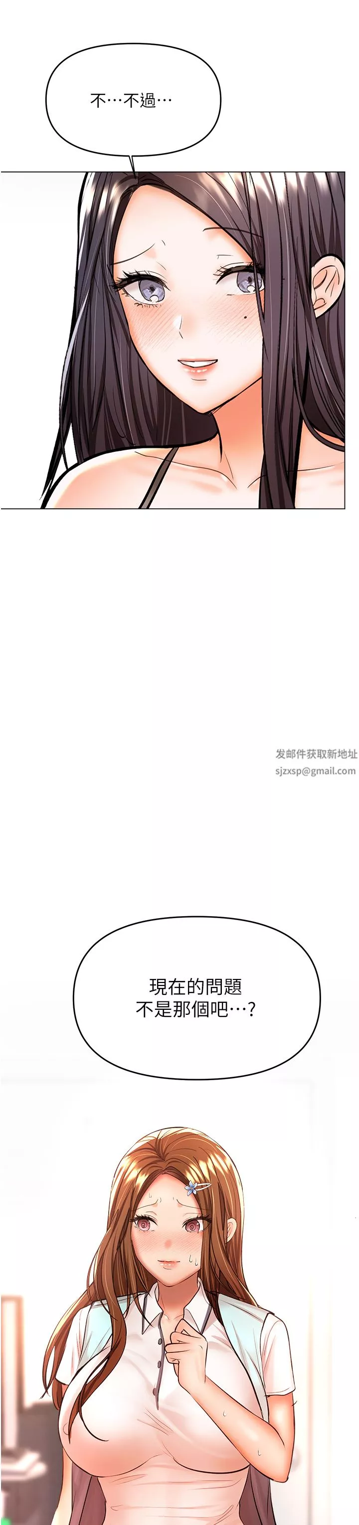 乾爹，請多指教第42話-隨地發情的莎賓娜