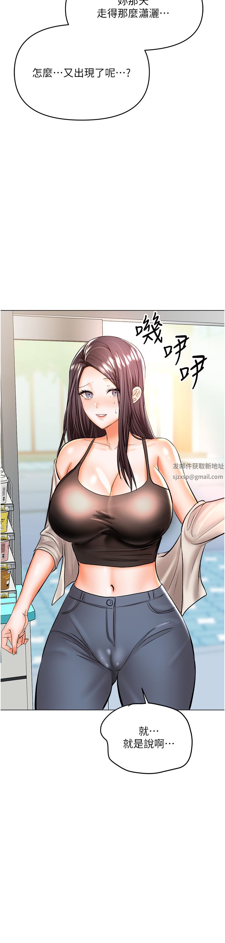 干爹，请多指教第42话-随地发情的莎宾娜