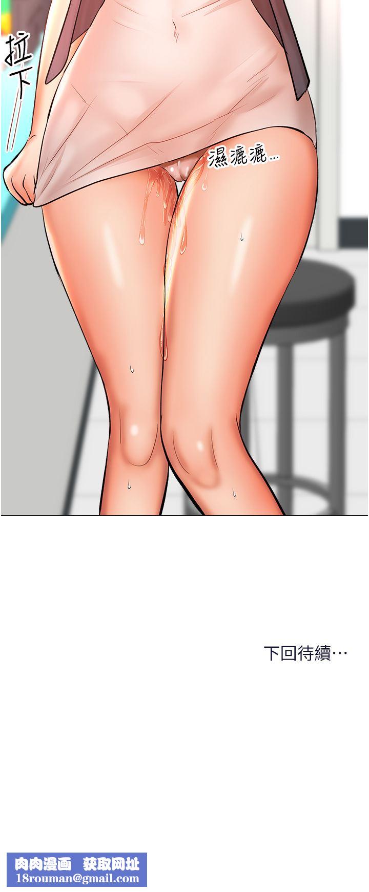 干爹,请多指教第42话-随地发情的莎宾娜