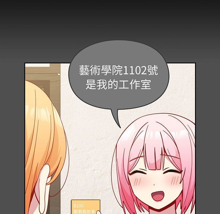 越界的青梅竹马第27话