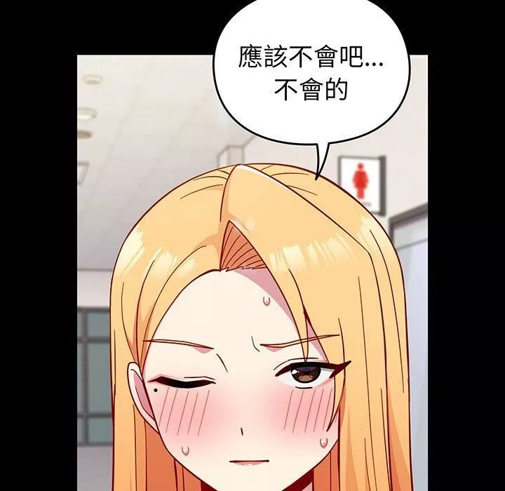 越界的青梅竹馬第27話