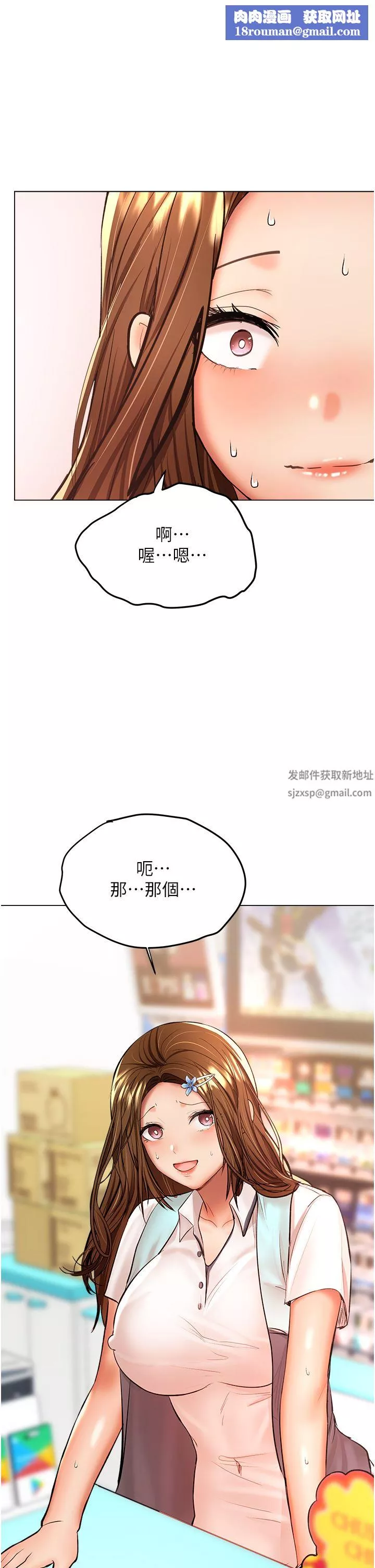 乾爹，請多指教第43話-百變體位幹到爽