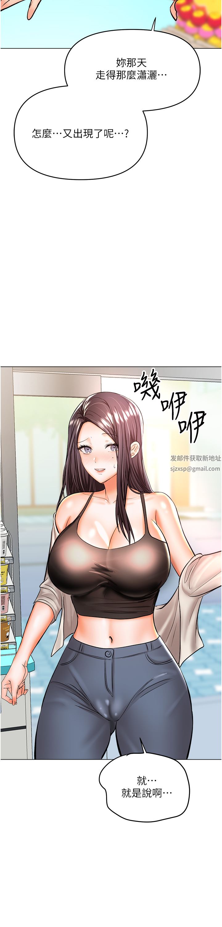 干爹，请多指教第43话-百变体位干到爽