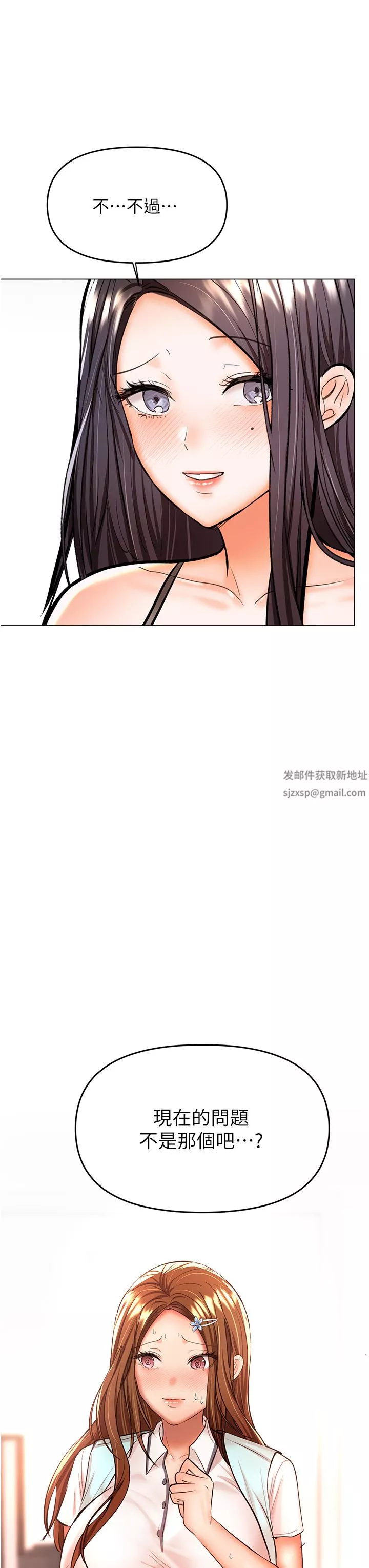 乾爹，請多指教第43話-百變體位幹到爽