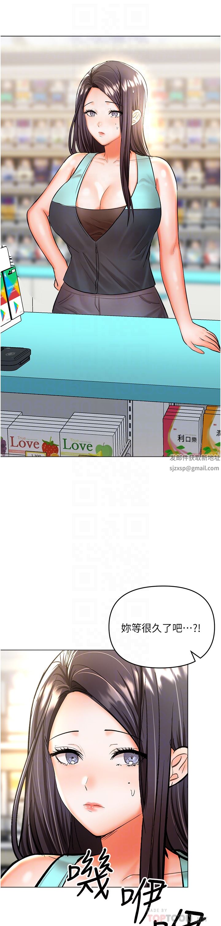 干爹，请多指教第43话-百变体位干到爽