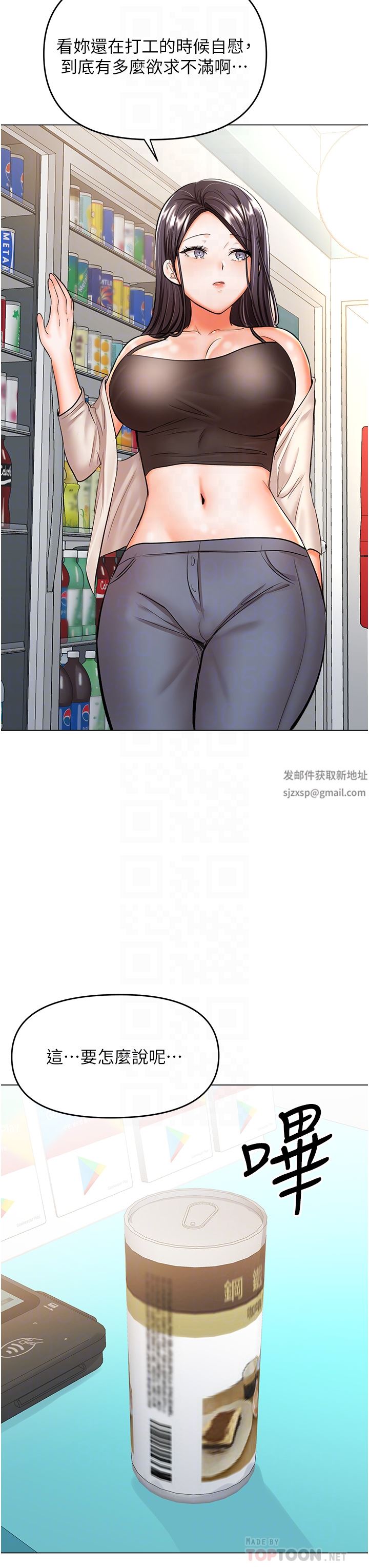 干爹，请多指教第43话-百变体位干到爽