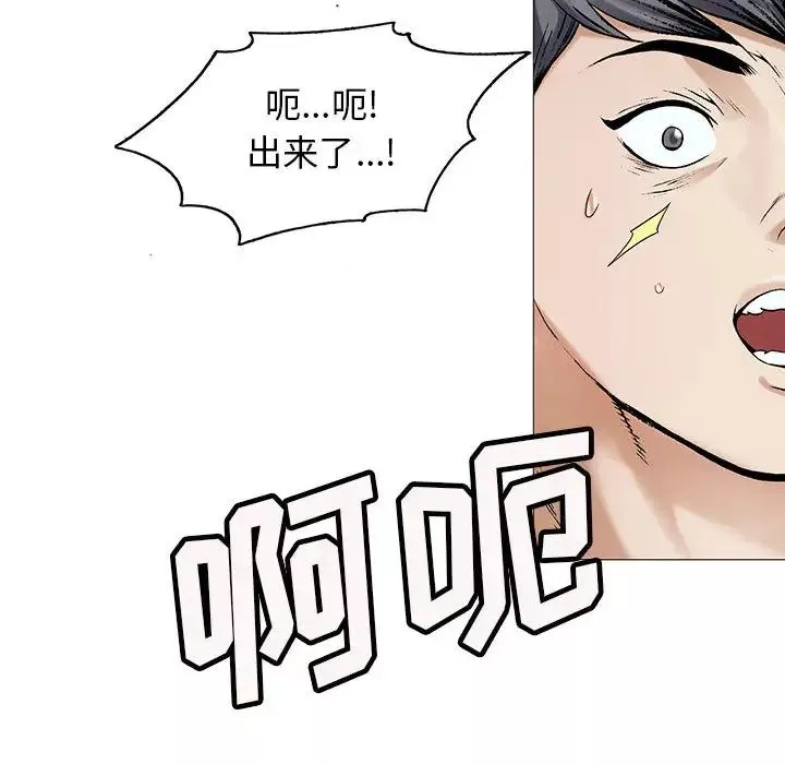 危险水位-第17话 - 图片 46