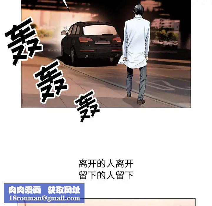 危险水位第17话