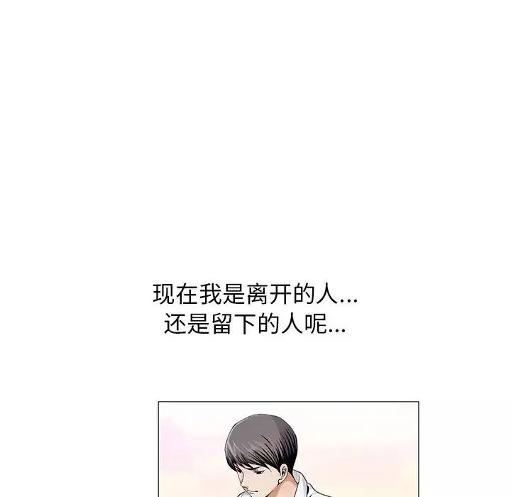 危险水位-第17话 - 图片 53
