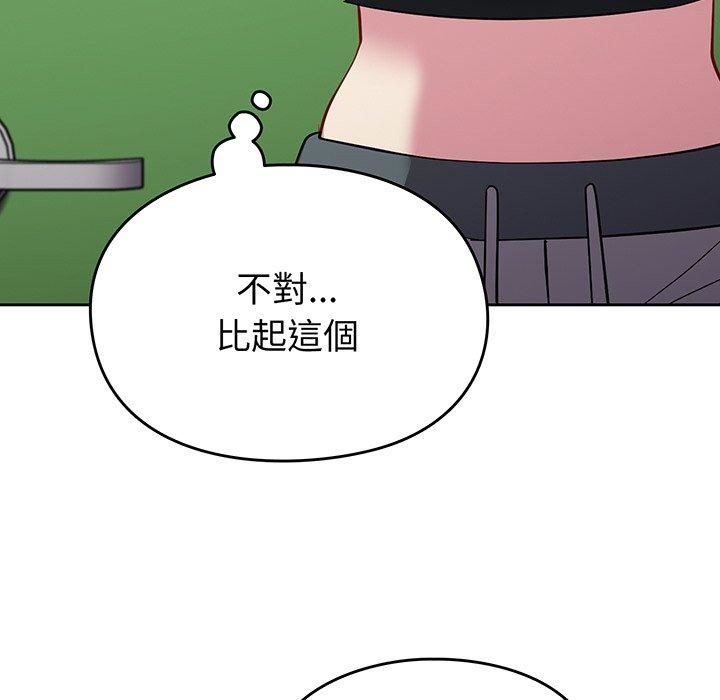 越界的青梅竹马第27话