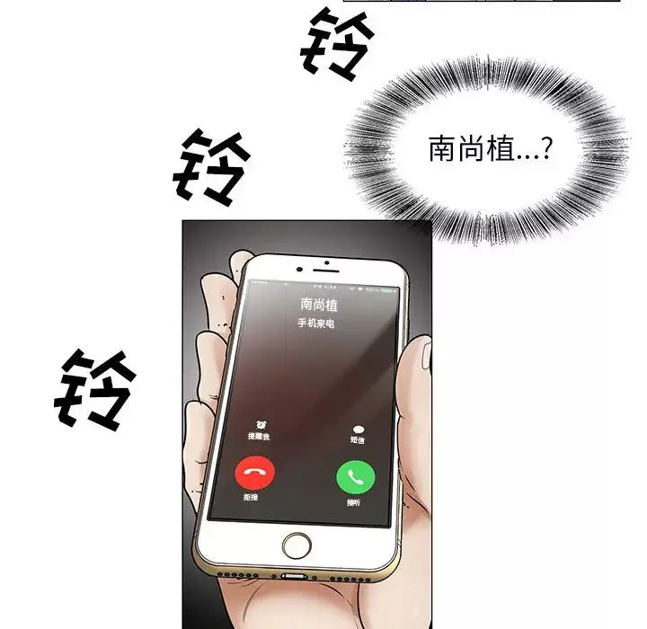 危險水位第17话