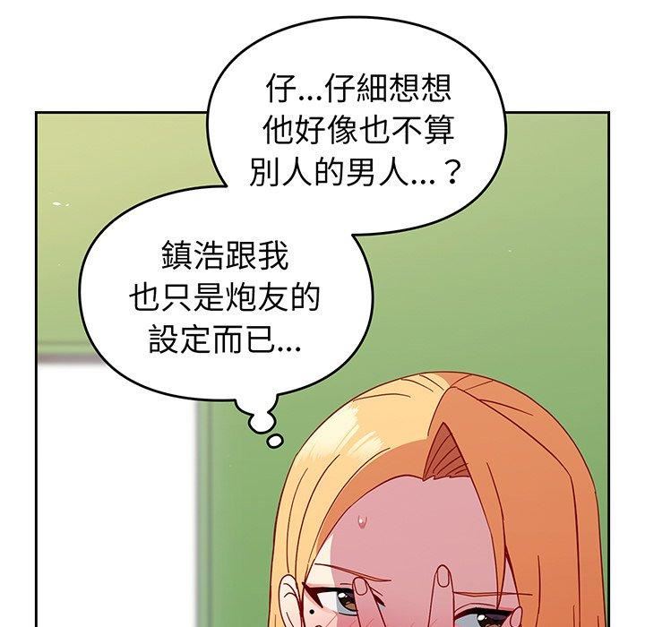 越界的青梅竹马第27话