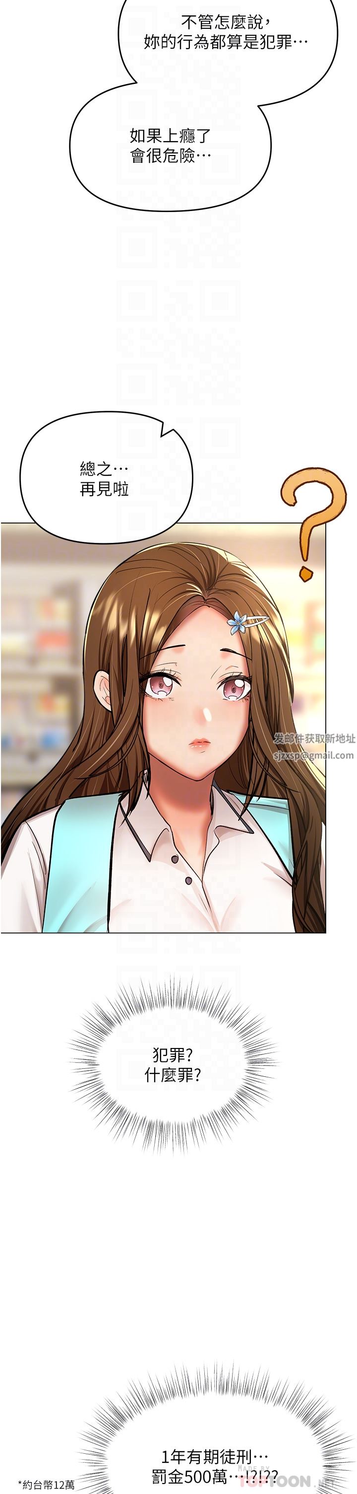 乾爹，請多指教第43話-百變體位幹到爽