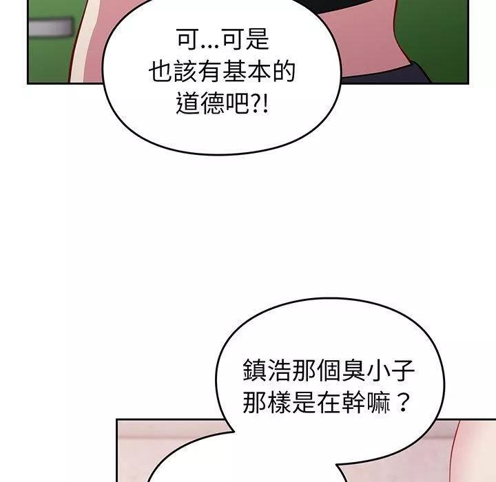 越界的青梅竹馬第27話