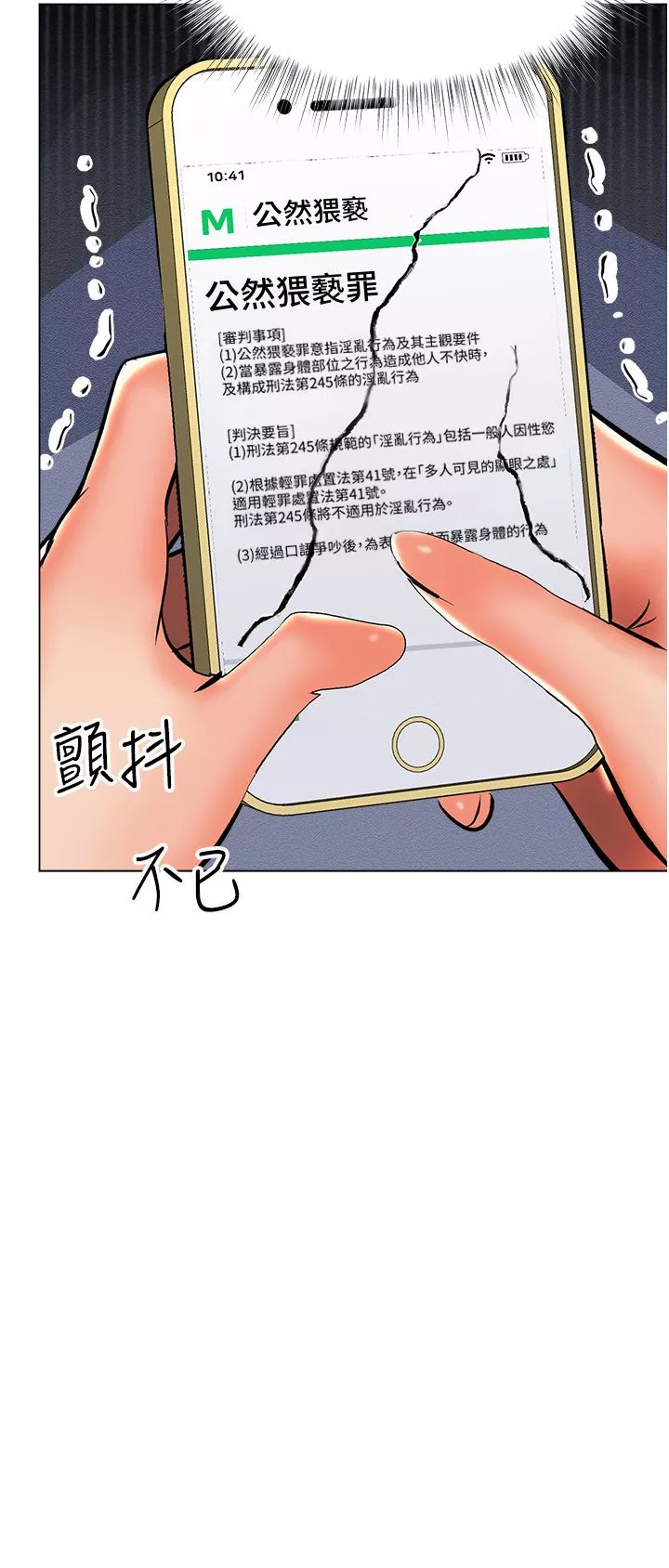 干爹，请多指教-第43话-百变体位干到爽 - 图片 15