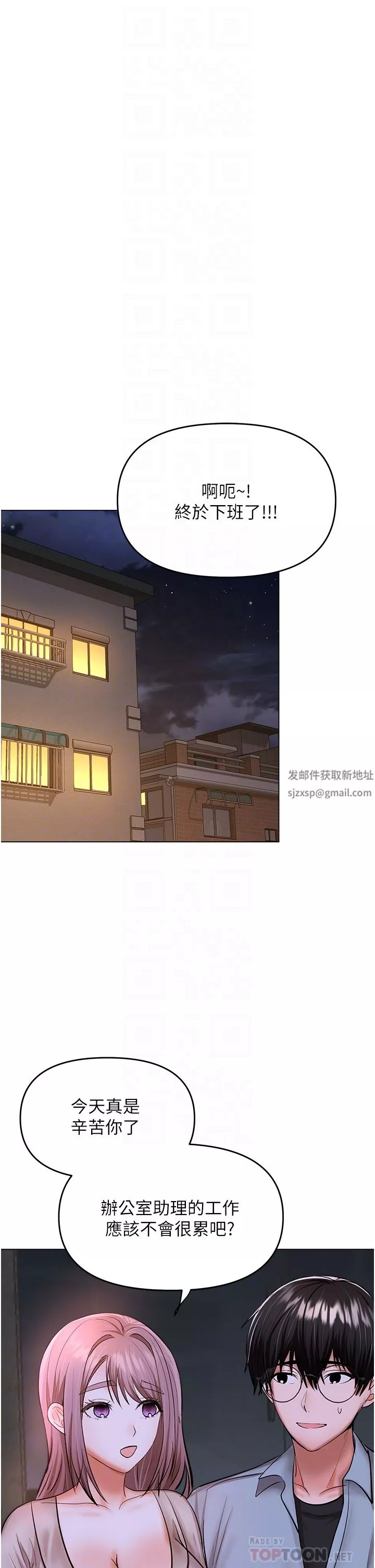乾爹，請多指教第43話-百變體位幹到爽