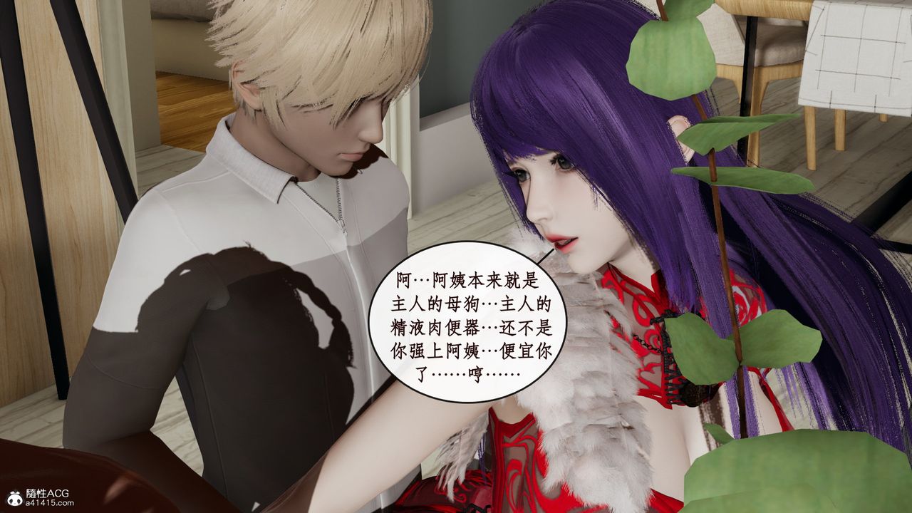 [3D]风骚校园生活第14话