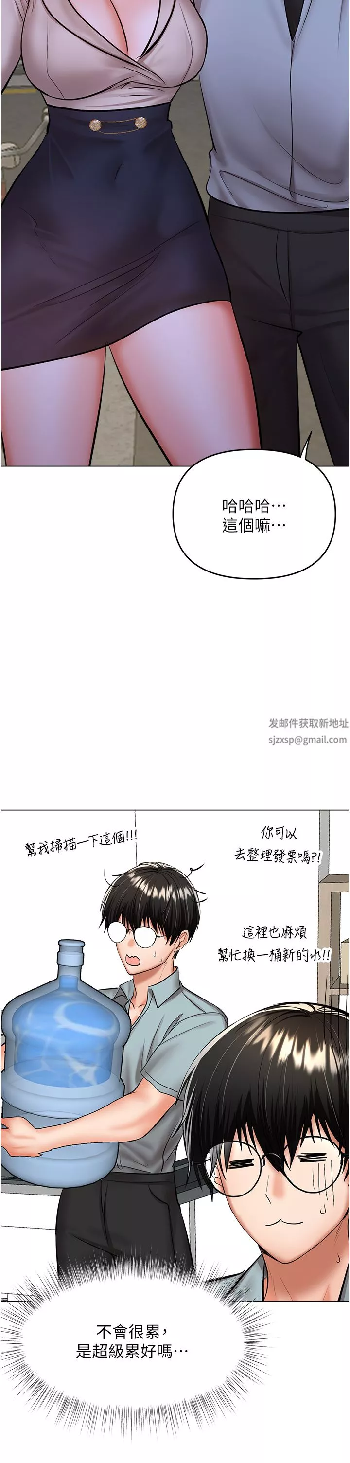 干爹，请多指教-第43话-百变体位干到爽 - 图片 17