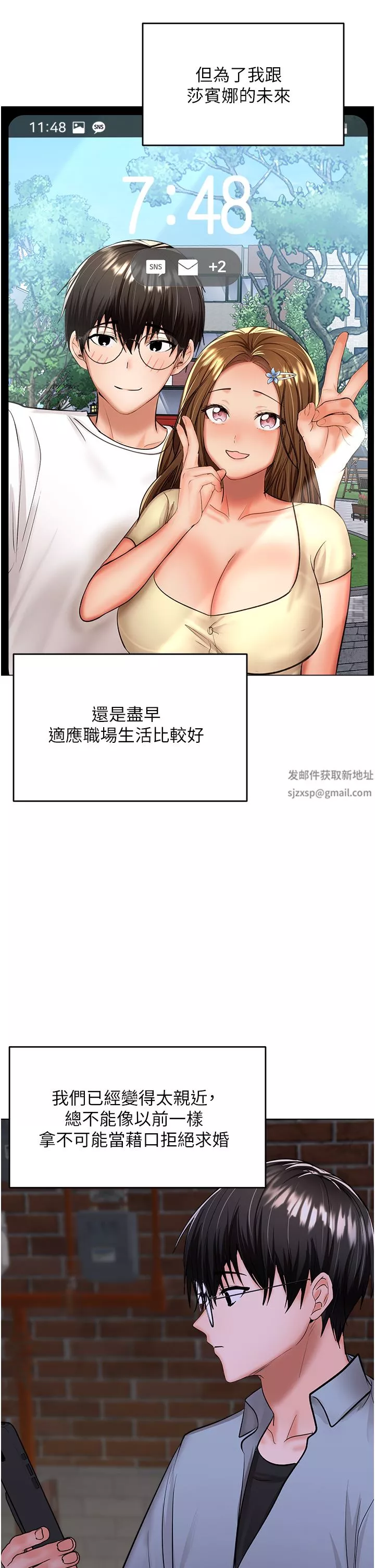 乾爹，請多指教第43話-百變體位幹到爽