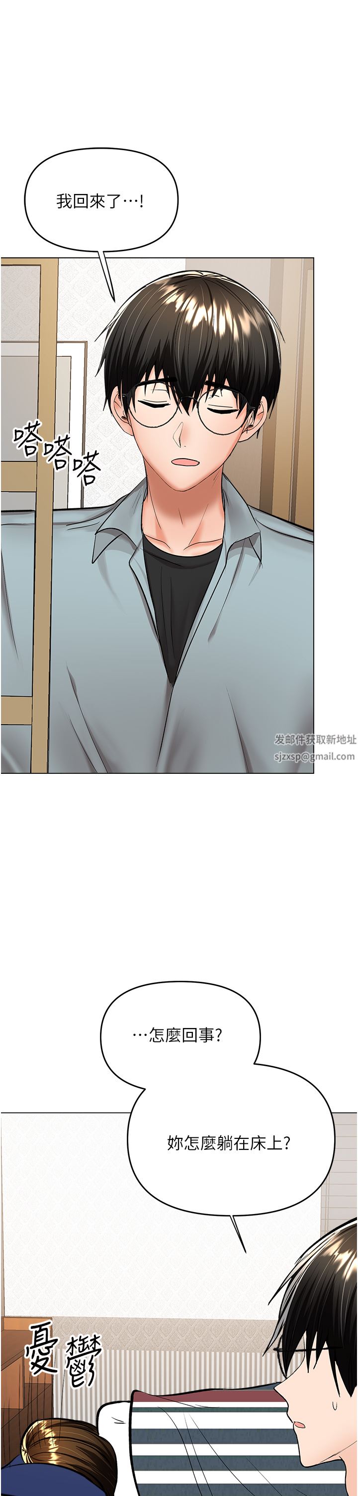 乾爹，請多指教第43話-百變體位幹到爽