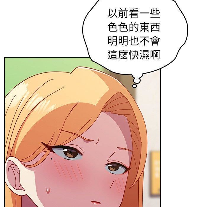 越界的青梅竹马第27话