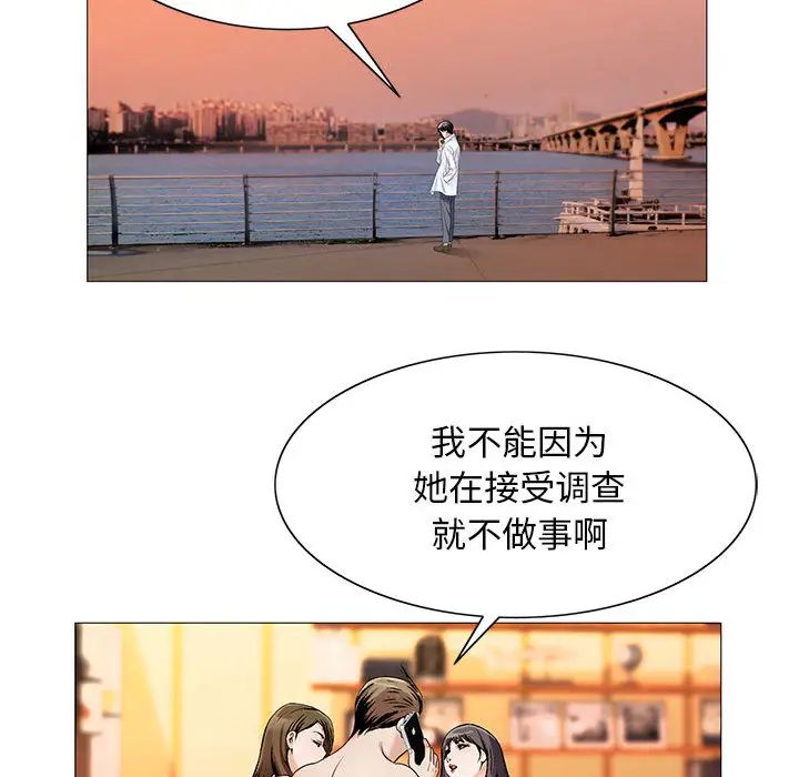 危险水位第17话