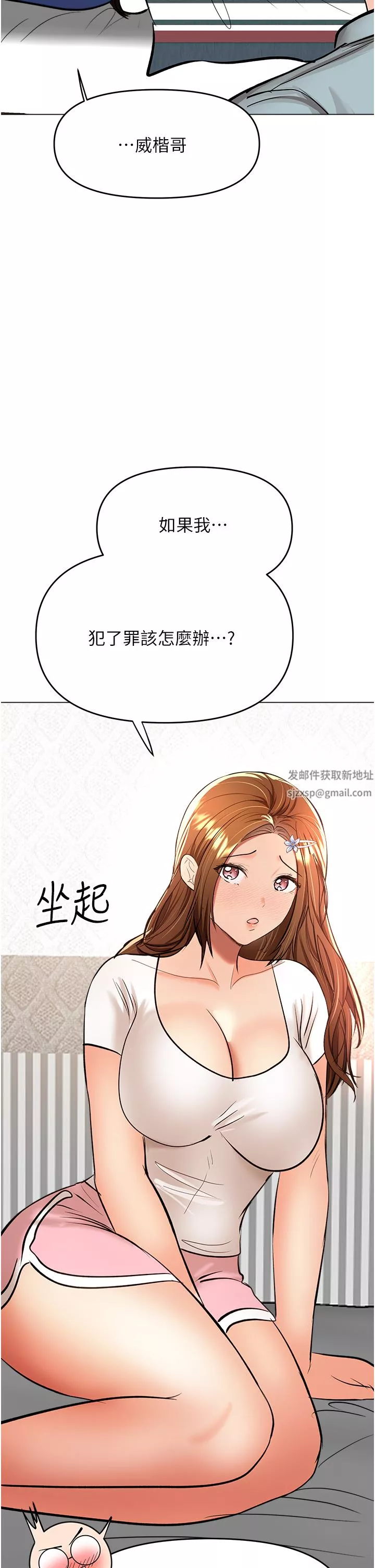乾爹，請多指教第43話-百變體位幹到爽