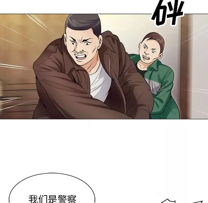 危险水位-第17话 - 图片 72