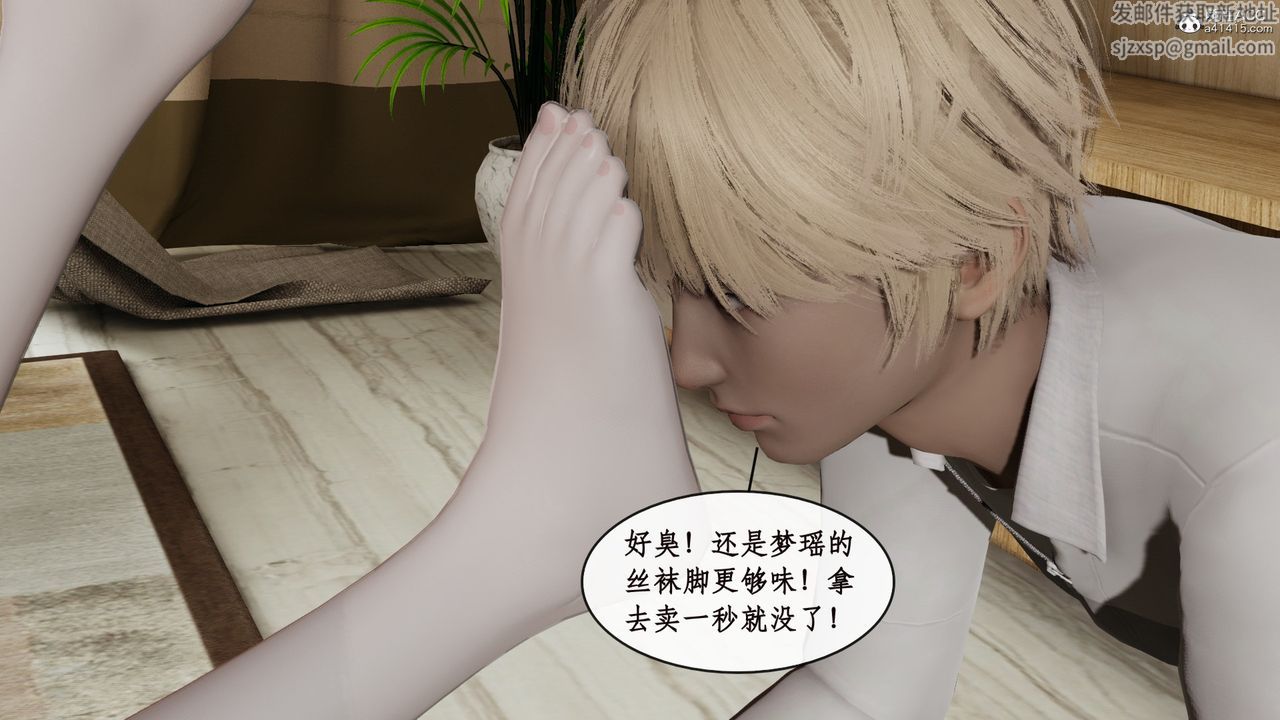 [3D]风骚校园生活第14话