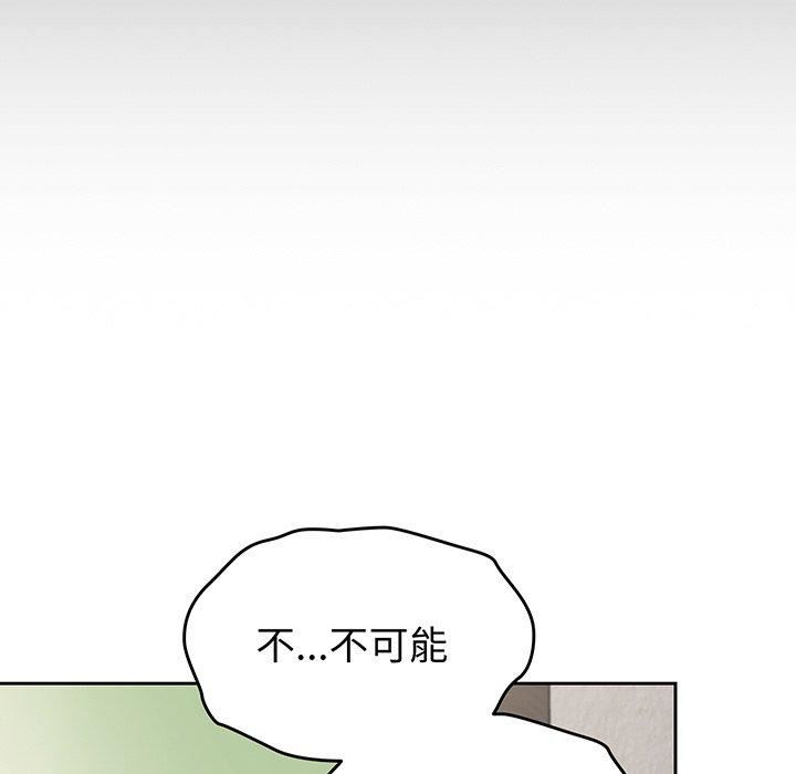 越界的青梅竹马第27话