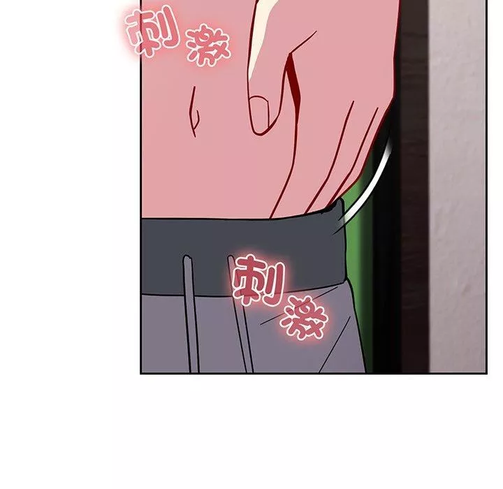 越界的青梅竹馬第27話