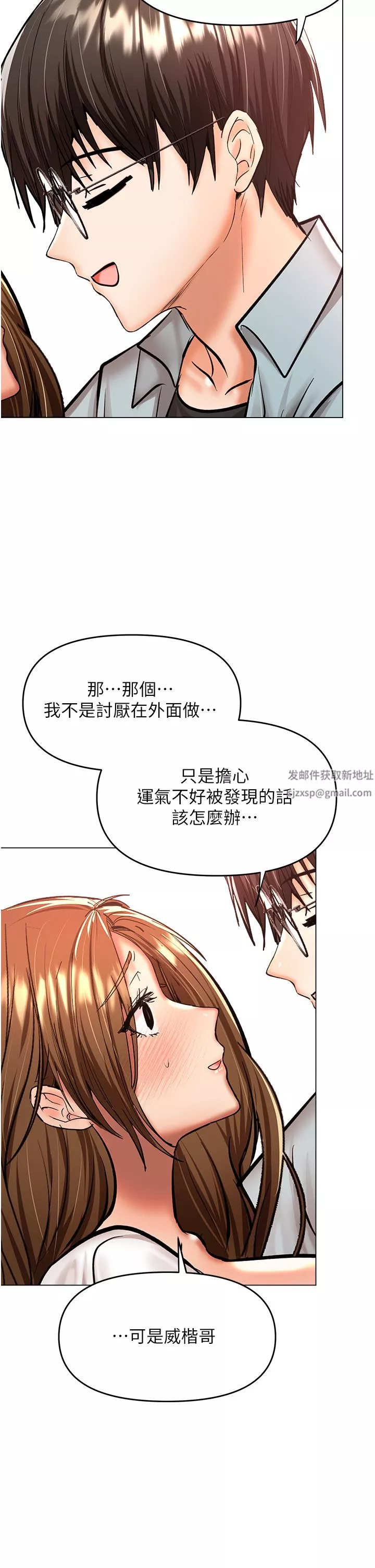 干爹，请多指教-第43话-百变体位干到爽 - 图片 26