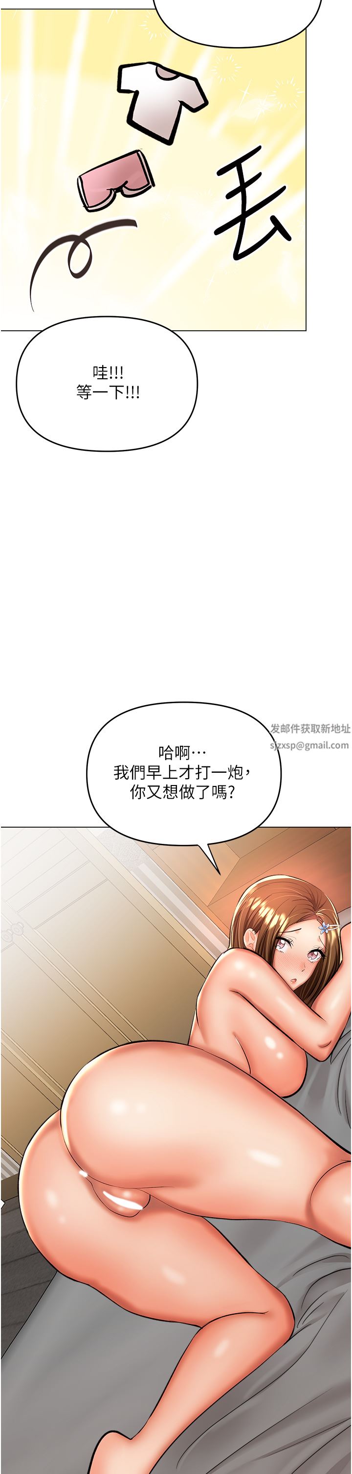 乾爹，請多指教第43話-百變體位幹到爽
