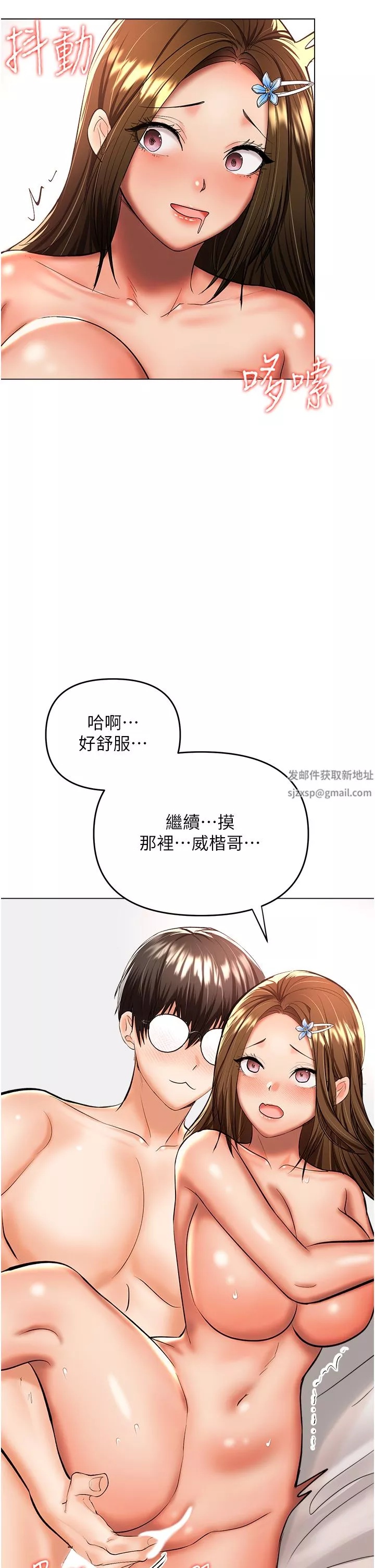 干爹，请多指教-第43话-百变体位干到爽 - 图片 30