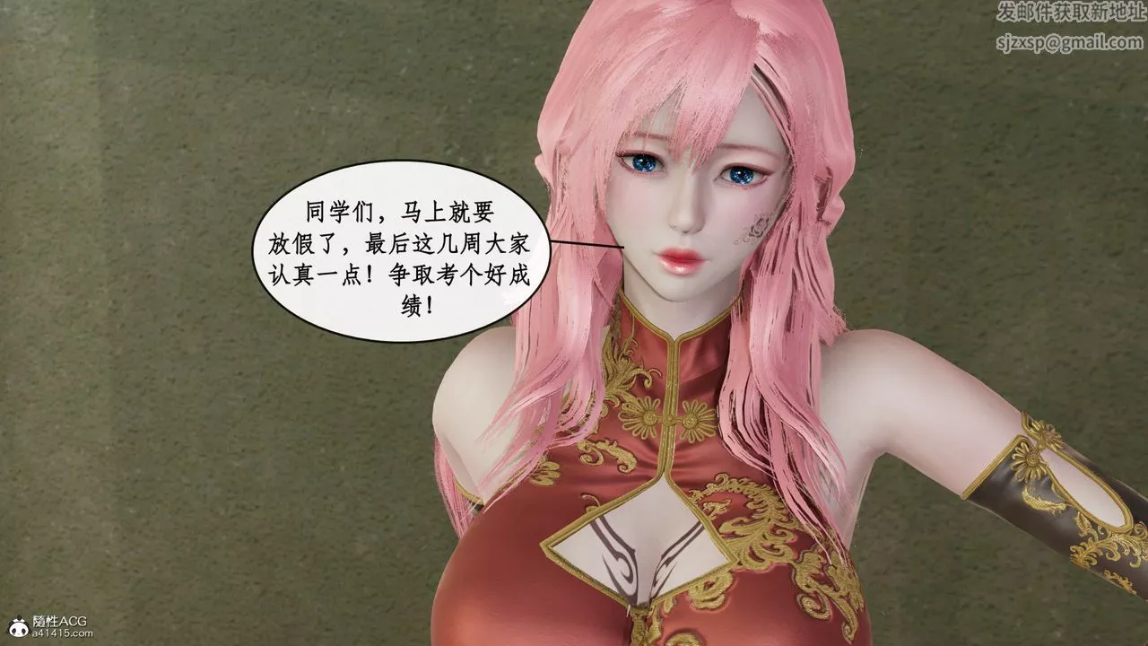 [3D]风骚校园生活-第14话 - 图片 29