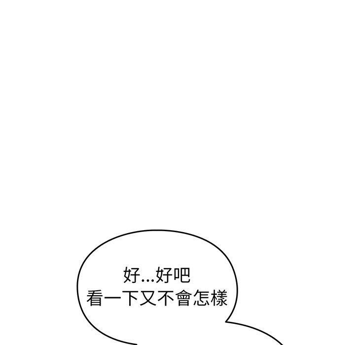 越界的青梅竹马第27话