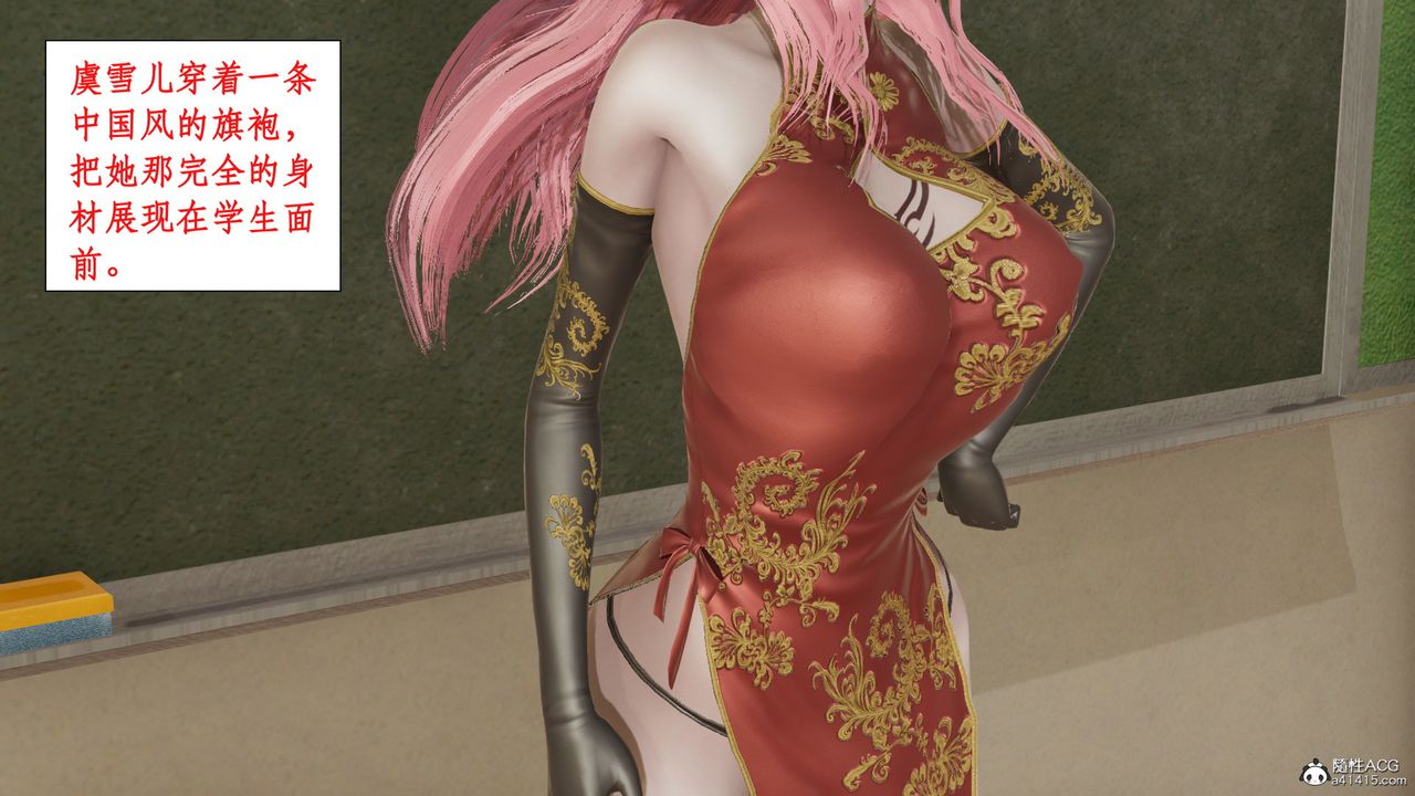 [3D]風騷校園生活第14話