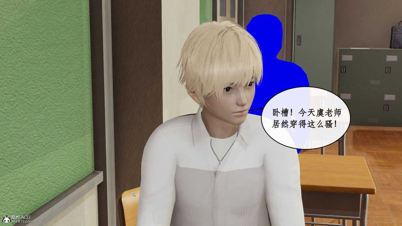 [3D]风骚校园生活第14话