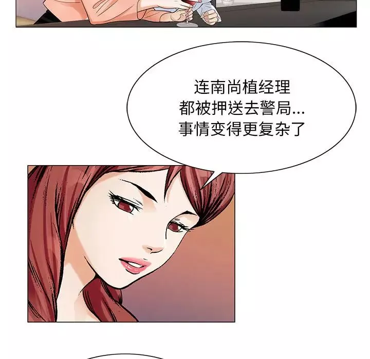 危險水位第17话