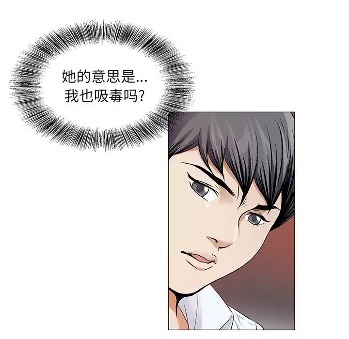 危險水位第17话