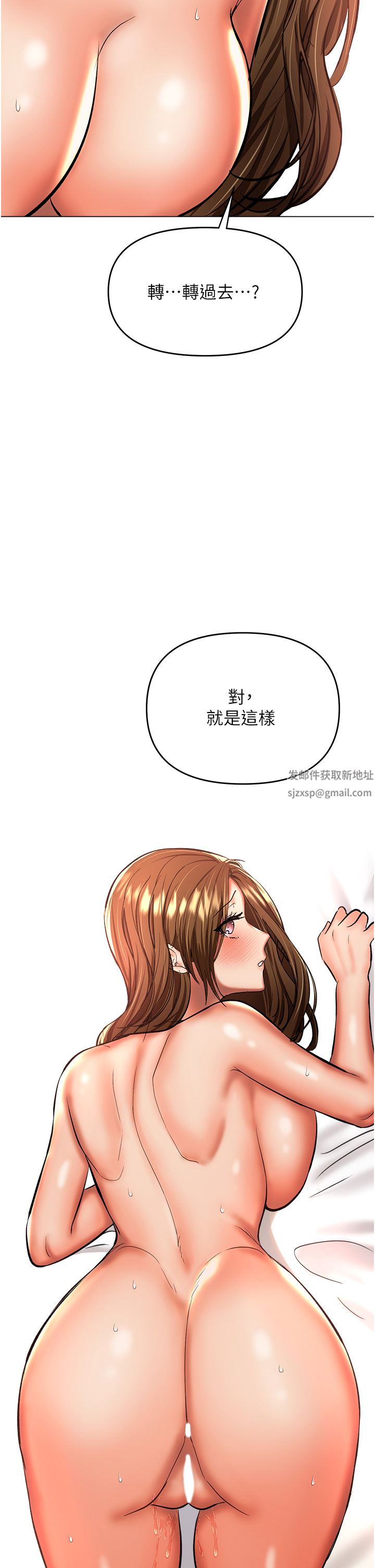 干爹，请多指教第43话-百变体位干到爽