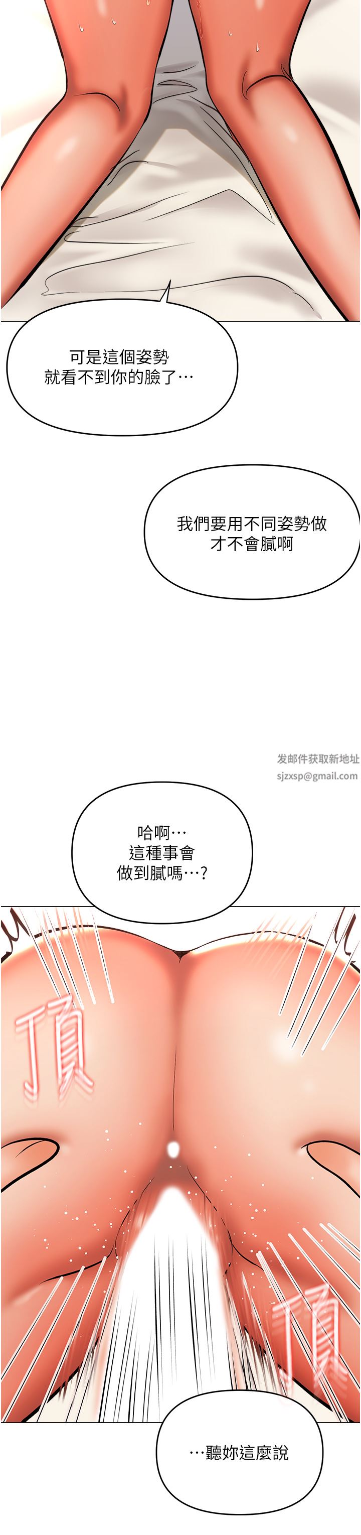 干爹，请多指教第43话-百变体位干到爽